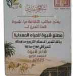 شاعر شبوة م